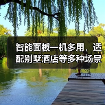 智能面板一机多用,适配别墅酒店等多种场景(图3) 智能面板一机多用,适配别墅酒店等多种场景(图3)