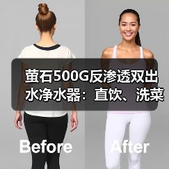 萤石500G反渗透双出水净水器:直饮、洗菜一机搞定(图4) 萤石500G反渗透双出水净水器:直饮、洗菜一机搞定(图4)