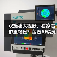 双摄超大视野,看家看护更轻松?萤石AI精灵球C60p升级亮点全解析(图4) 双摄超大视野,看家看护更轻松?萤石AI精灵球C60p升级亮点全解析(图4)