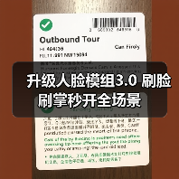 升级人脸模组3.0 刷脸刷掌秒开全场景(图3) 升级人脸模组3.0 刷脸刷掌秒开全场景(图3)