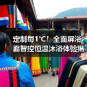 定制每1℃!全面屏浴霸智控恒温沐浴体验揭秘(图2) 定制每1℃!全面屏浴霸智控恒温沐浴体验揭秘(图2)