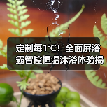 定制每1℃!全面屏浴霸智控恒温沐浴体验揭秘(图1) 定制每1℃!全面屏浴霸智控恒温沐浴体验揭秘(图1)