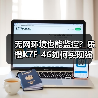 无网环境也能监控?乐橙K7F-4G如何实现强力震慑与高清记录(图1) 无网环境也能监控?乐橙K7F-4G如何实现强力震慑与高清记录(图1)