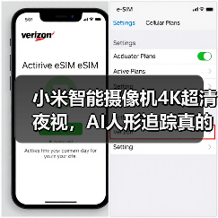 小米智能摄像机4K超清夜视,AI人形追踪真的更安心?(图1) 小米智能摄像机4K超清夜视,AI人形追踪真的更安心?(图1)