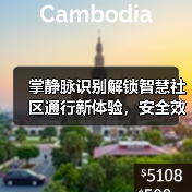 掌静脉识别解锁智慧社区通行新体验,安全效率如何兼顾?(图3) 掌静脉识别解锁智慧社区通行新体验,安全效率如何兼顾?(图3)