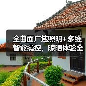 全曲面广域照明+多维智能操控,晾晒体验全面升级(图2) 全曲面广域照明+多维智能操控,晾晒体验全面升级(图2)