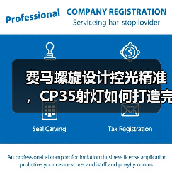费马螺旋设计控光精准,CP35射灯如何打造完美光影?(图1) 费马螺旋设计控光精准,CP35射灯如何打造完美光影?(图1)