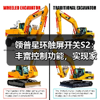 领普星环触屏开关S2:丰富控制功能,实现家的场景自由(图3) 领普星环触屏开关S2:丰富控制功能,实现家的场景自由(图3)