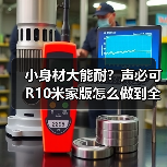 小身材大能耐?声必可R10米家版怎么做到全屋智能掌控?(图3) 小身材大能耐?声必可R10米家版怎么做到全屋智能掌控?(图3)