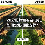 28分贝静音卷帘电机,如何实现极致安静?(图2) 28分贝静音卷帘电机,如何实现极致安静?(图2)