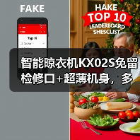 智能晾衣机KX02S免留检修口+超薄机身,多种控制方式如何简化晾晒?(图2) 智能晾衣机KX02S免留检修口+超薄机身,多种控制方式如何简化晾晒?(图2)