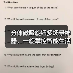 分体磁吸旋钮多场景神器,一旋掌控智能生活?(图2) 分体磁吸旋钮多场景神器,一旋掌控智能生活?(图2)