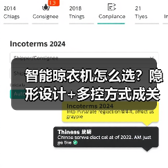 智能晾衣机怎么选?隐形设计+多控方式成关键!(图4) 智能晾衣机怎么选?隐形设计+多控方式成关键!(图4)